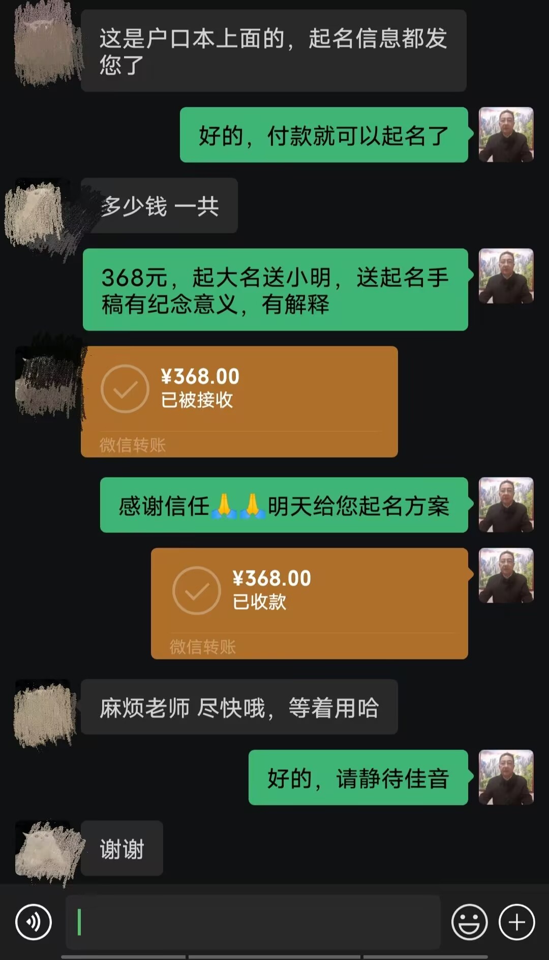 定海起名案例，感谢支持